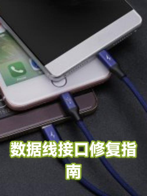 换手机插口要多少钱