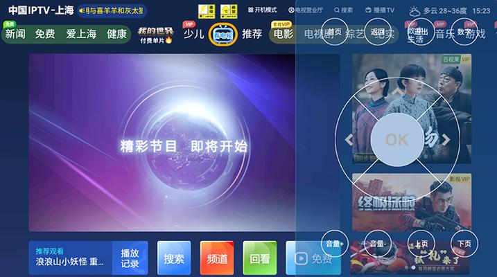 不用iptv机顶盒看IPTV