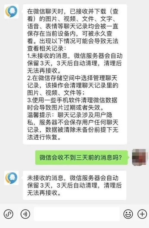 微信几天不看消息会消失