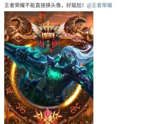 王者荣耀头像怎么变大
