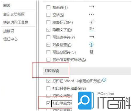 电脑上字体为何老隐藏
