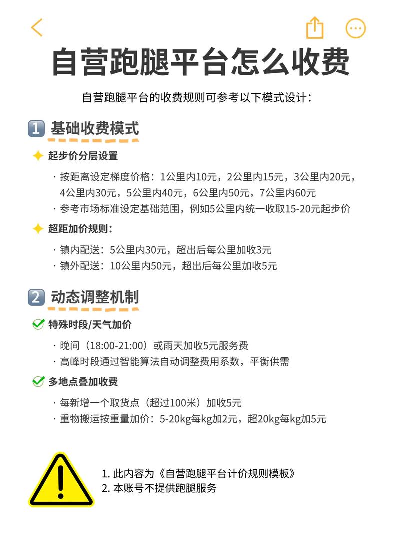 跑腿一单能挣多少钱缩略图