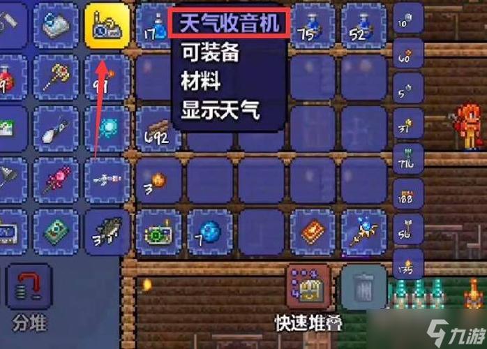 泰拉瑞亚1.4天气收音机怎么得