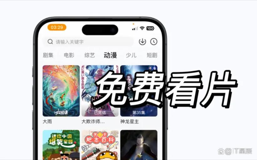 追剧神器永久免费版图标