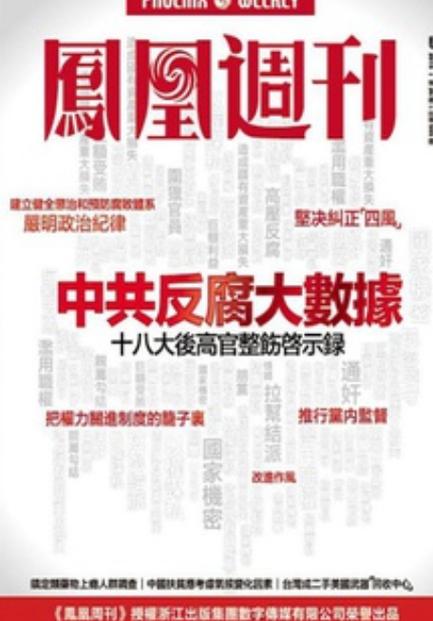 凤凰彩报十香港快报截图