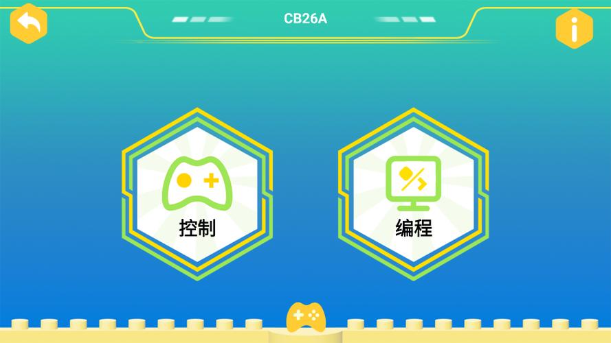 模拟积木软件