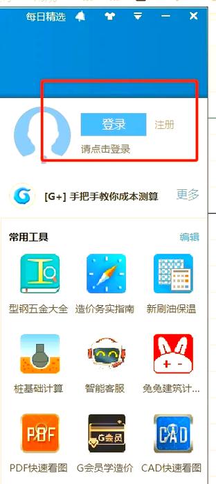 广联达实行年费