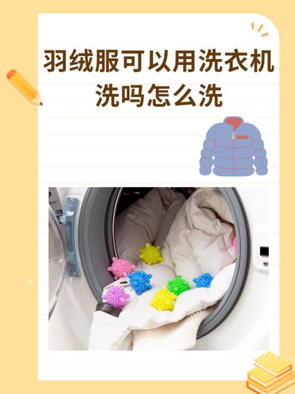 小米洗衣机怎么洗羽绒服