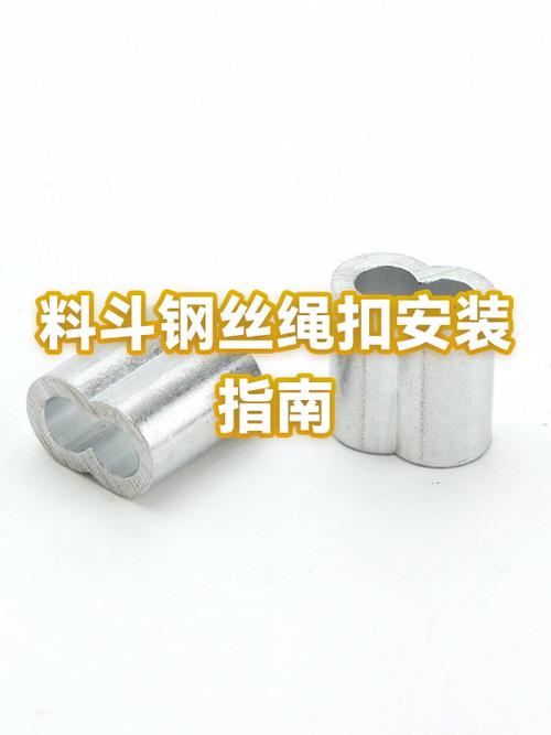 细钢丝绳锁扣方法图标