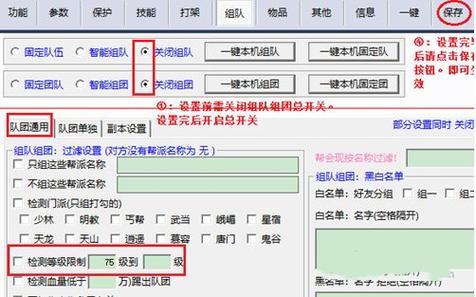 手游天龙八部辅助免费版