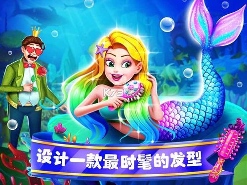 美小鱼的秘密2下载