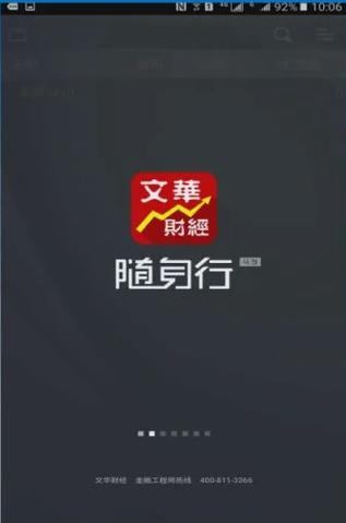 随身行以后能不能用了