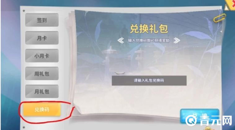 出发吧妖怪钻石兑换码