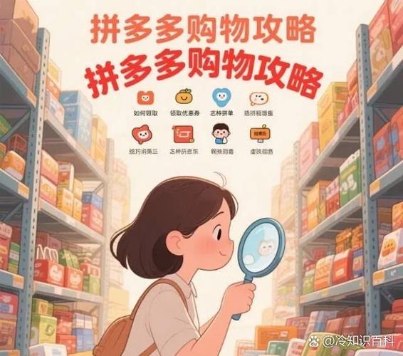 拼多多网上购物商城