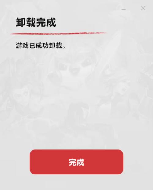 gamevault可以卸载吗