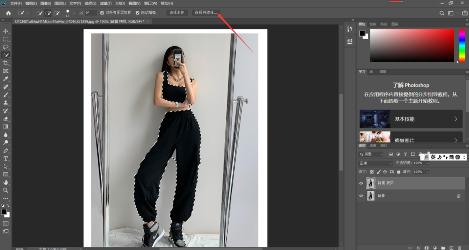 ps黑色衣服变白色