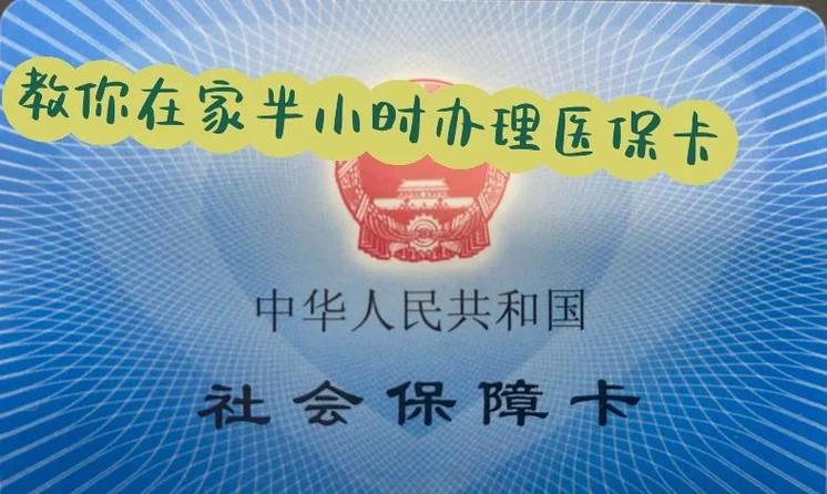 社保卡换银行麻烦吗缩略图
