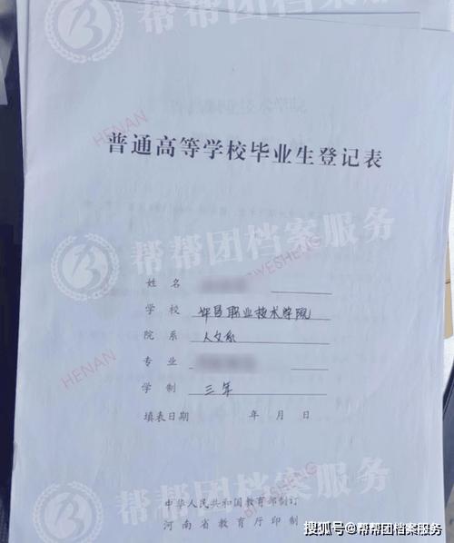 档案补办最简单方法图标