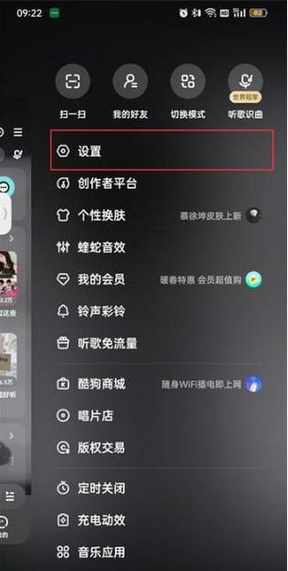 酷狗音乐的特效怎么弄