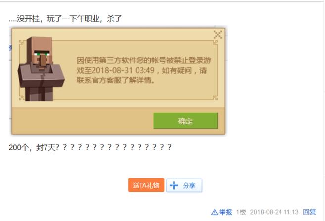 网易mc模组怎么退款截图