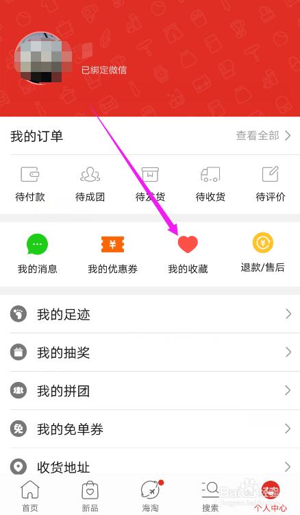 取消收藏图标
