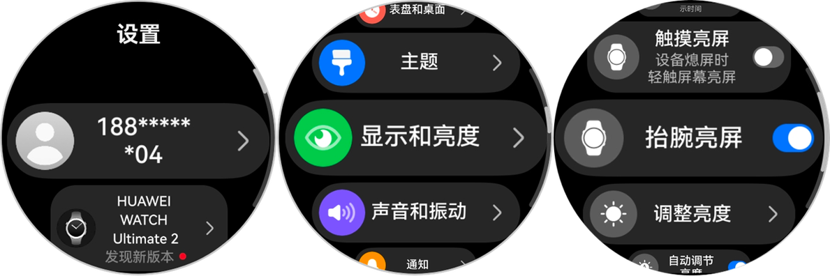 华为手环抬腕亮屏不灵敏缩略图