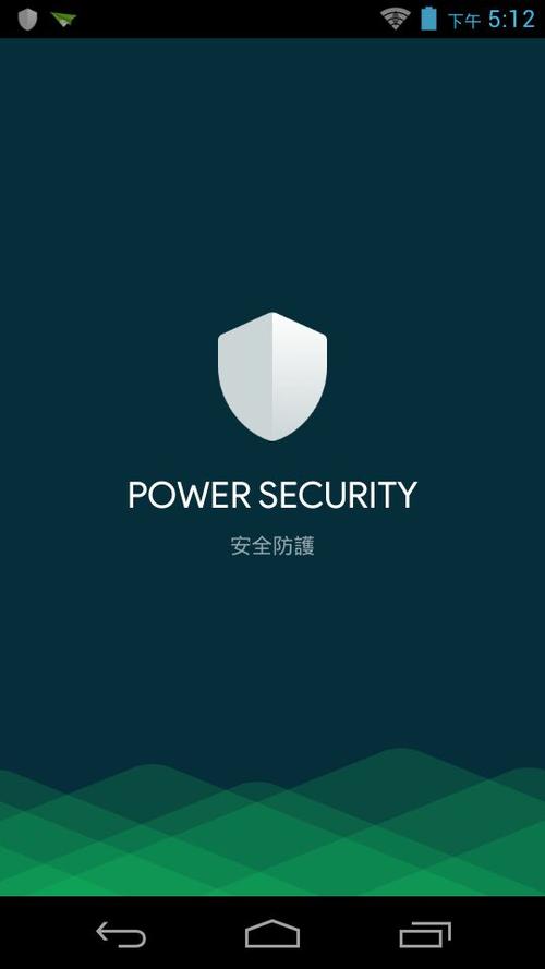 security下载