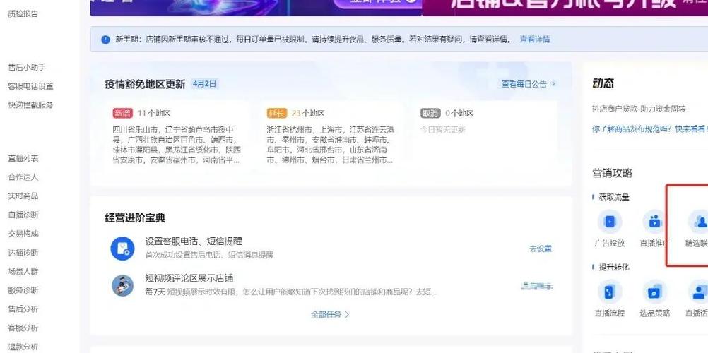 精选联盟怎么找达人截图