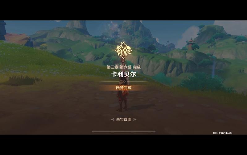 原神魔神任务进度