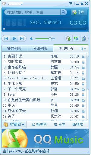 手机qq音乐本地歌曲名字变了