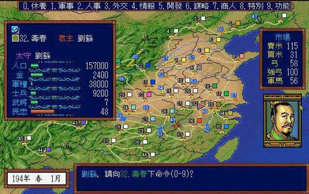 三国志3安卓版中文版单机缩略图