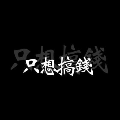 头像 黑白色 文字