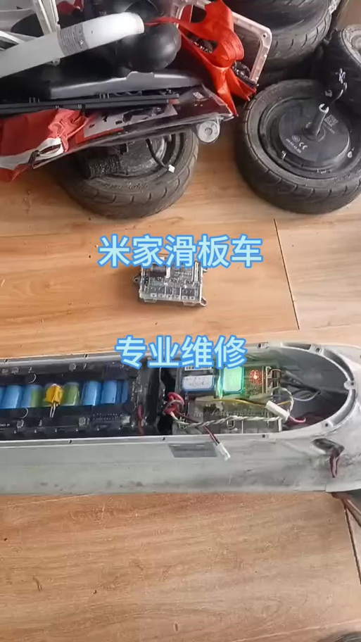 九号电动滑板车维修点截图