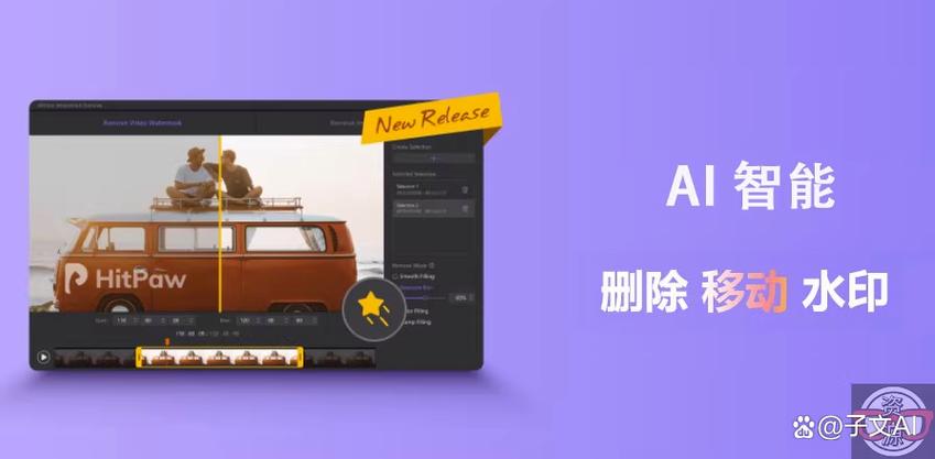 视频去水印工具缩略图