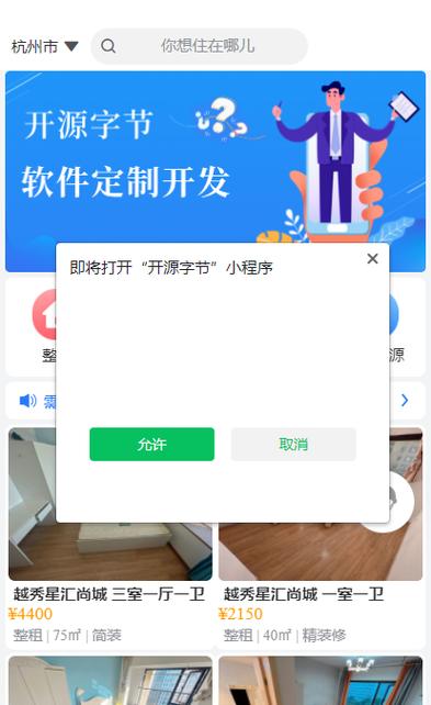 软件自动跳转其他软件图标