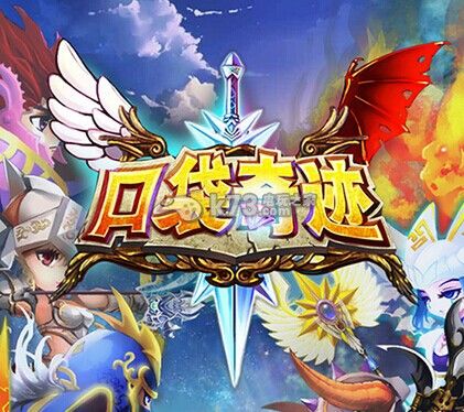 口袋奇迹改名后叫啥名缩略图