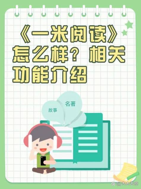 一米阅读任务怎么做