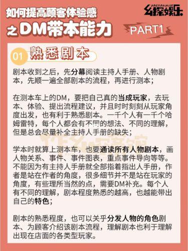 剧本杀答案大全 攻略缩略图