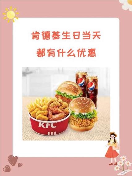 肯德基怎么买最优惠