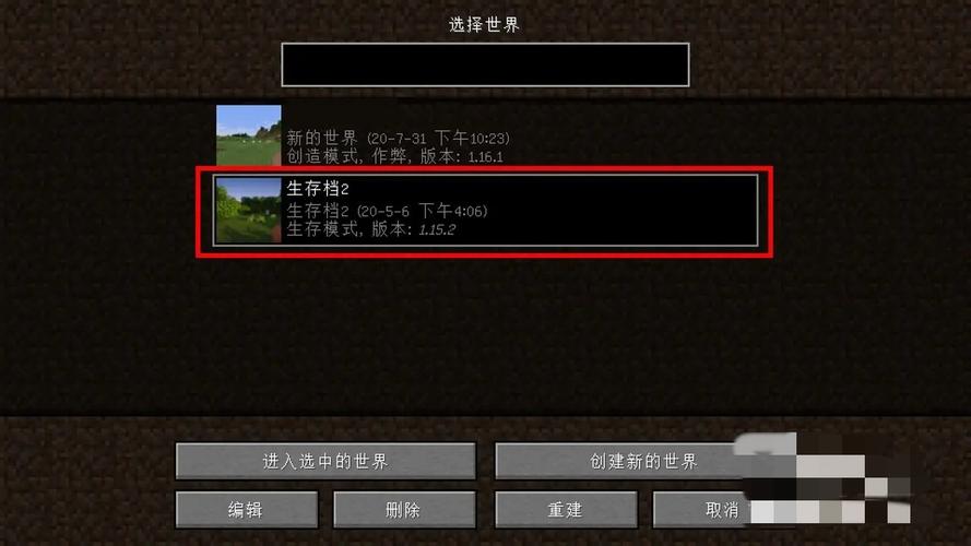 mc怎么导入存档缩略图