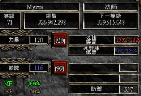 暗黑3巅峰等级经验
