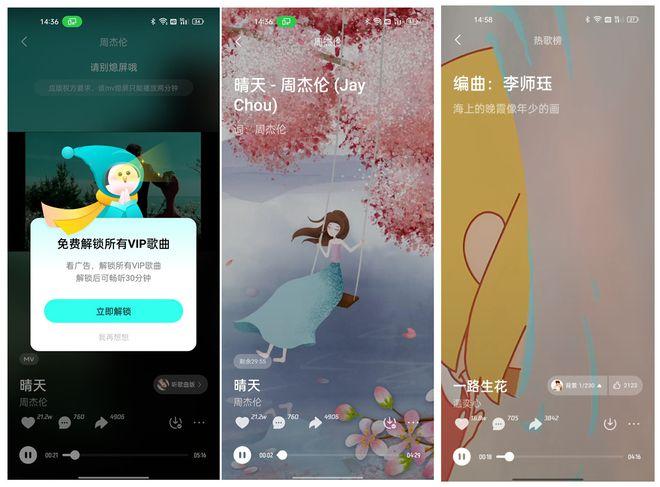 酷狗音乐三十秒试听在哪截图