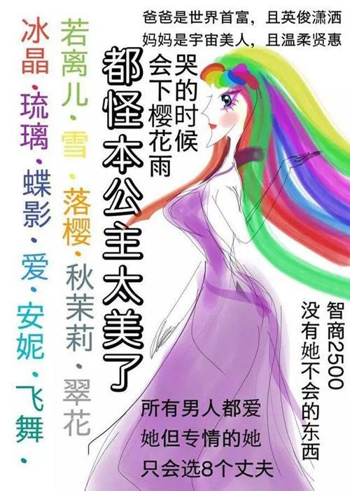 搞笑逗比的小说