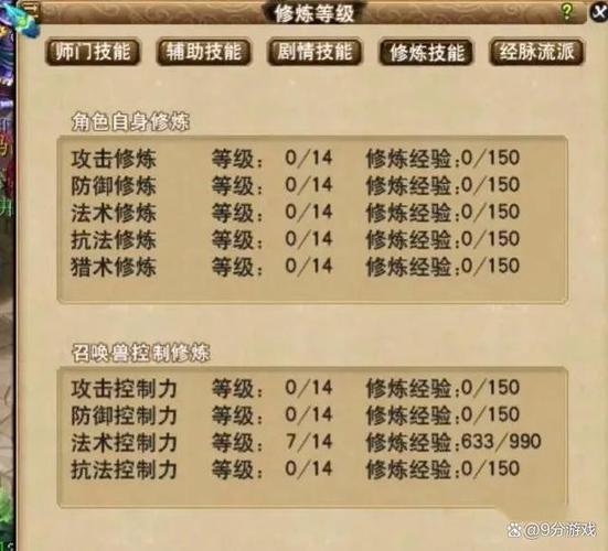 梦幻西游战斗中突然没了图标