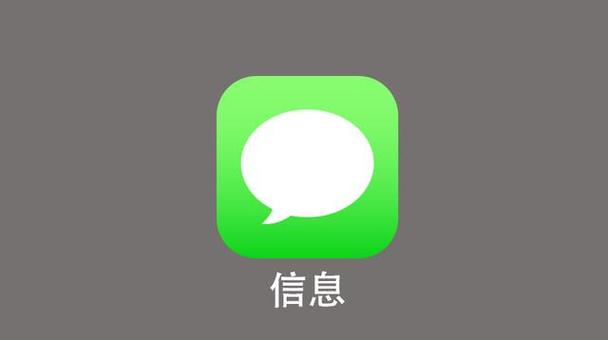 苹果自带短信图标图标