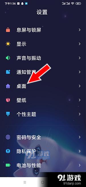 关闭小米手机极简模式