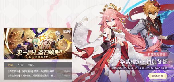 原神绑定tap怎么换绑