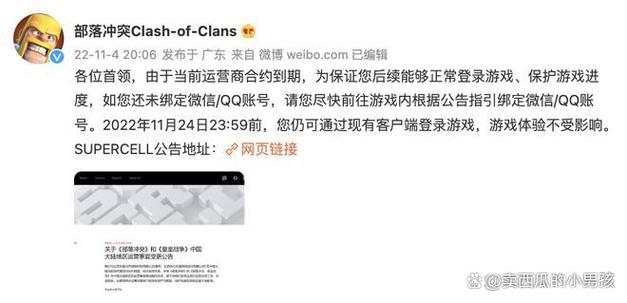 腾讯游戏账号换绑步骤游戏截图