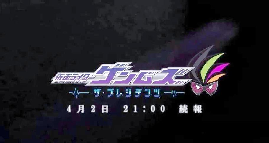 假面骑士Genm外传