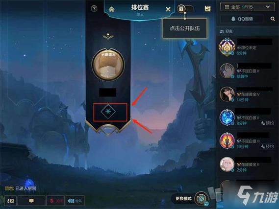 lol手游转服教程